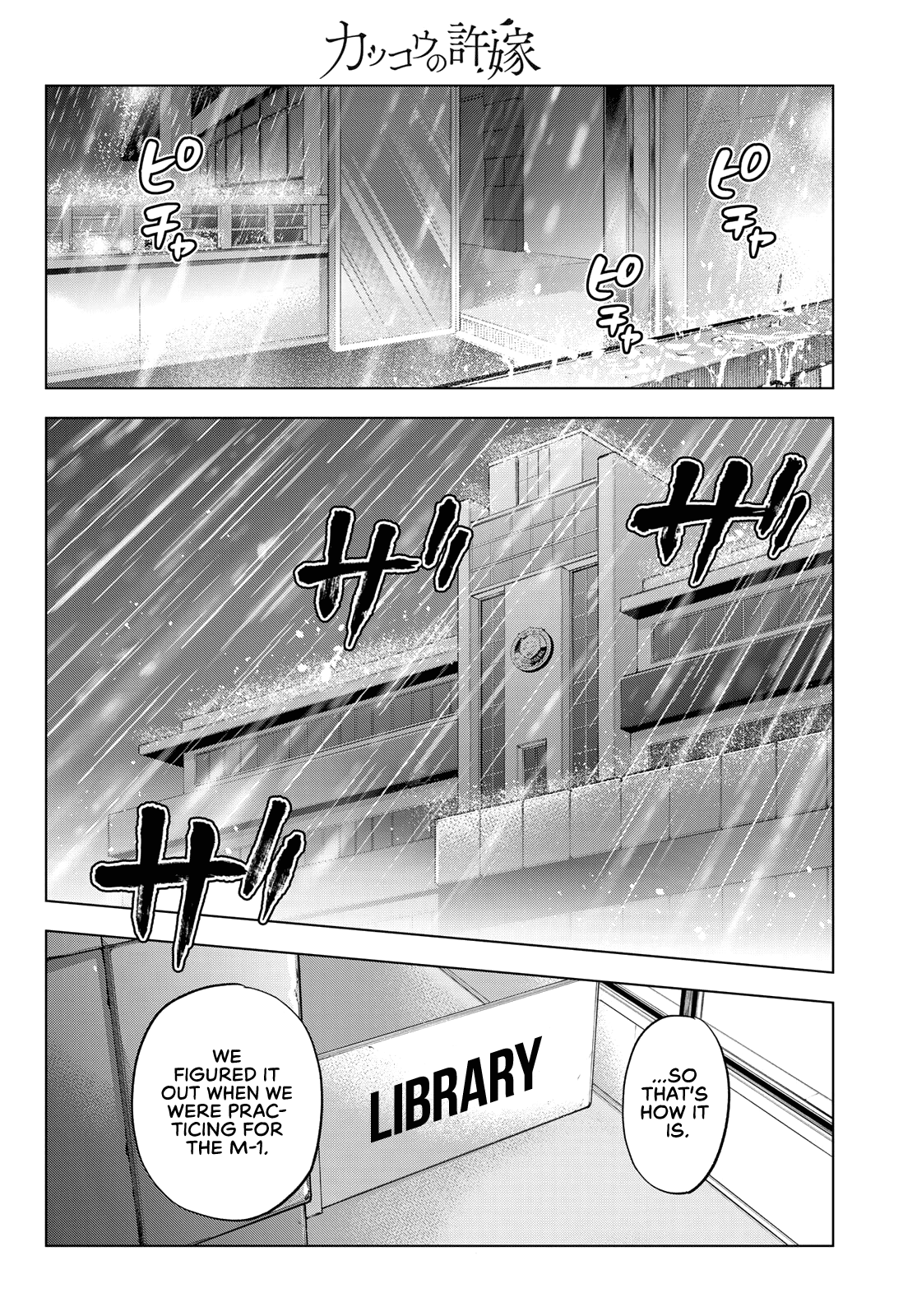 Kakkou no Iinazuke Chapter 114 5